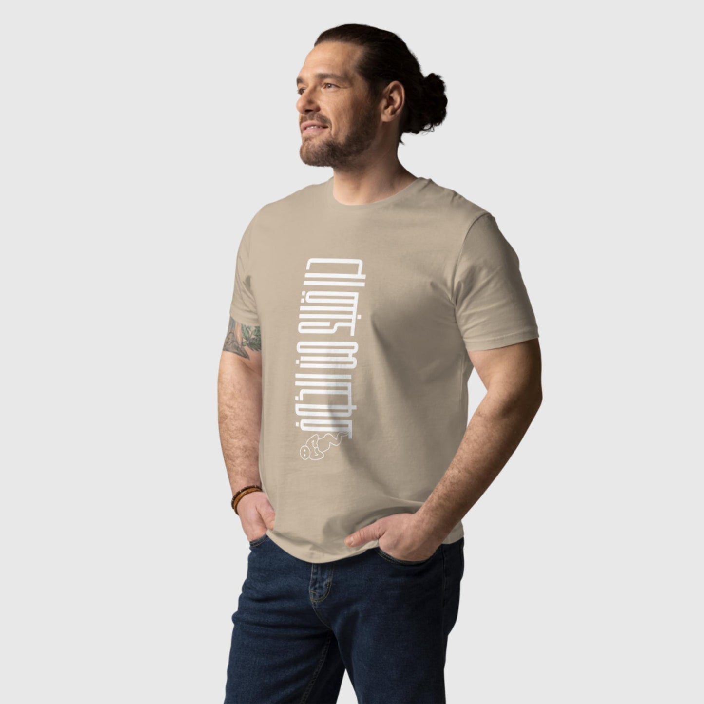 Arabic quote t-shirt